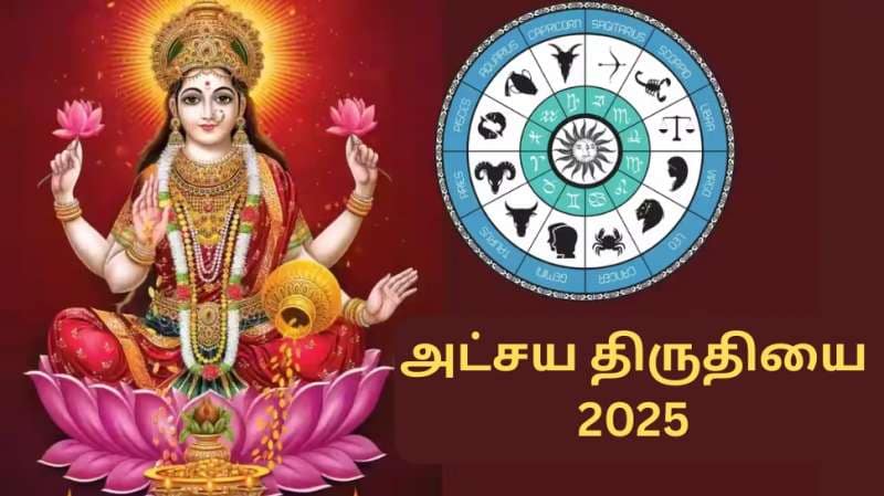 அட்சய திருதியை 2025... அதிர்ஷ்டத்தை கை நிறைய அள்ளப் போகும் 5 ராசிகள்