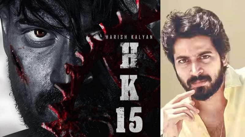 ஹரிஷ் கல்யாண்  நடிக்கும் அதிரடி ஆக்சன் திரைப்படம் #HK15
