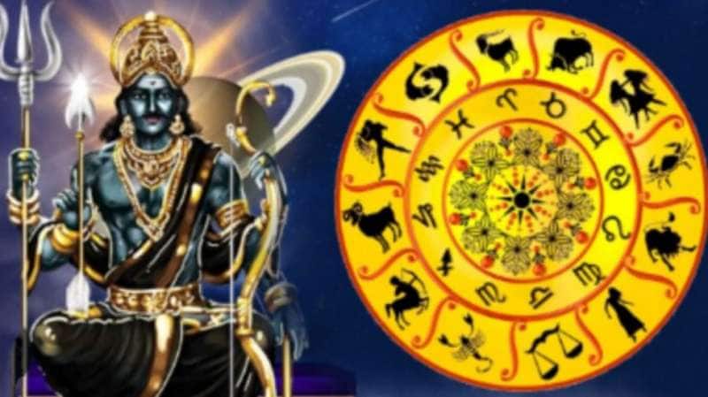 சனி நட்சத்திர பெயர்ச்சி: 3 ராசிகளின் தலைவிதி மாறும், செல்வமும் மகிழ்ச்சியும் அதிகரிக்கும்