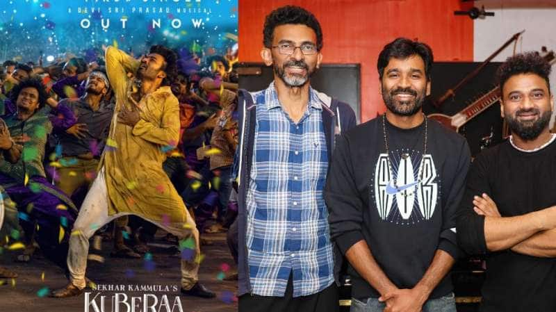 குபேரா படத்தின் முதல் சிங்கிள் வெளியீடு! பாடலின் பெயர் போய் வா நண்பா..