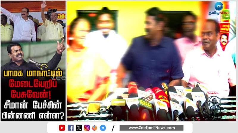 Seeman cryptic talk rises speculations on possible coalitions
