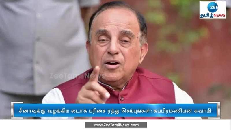 BJP Senior Leader Subramanian Swamy condemns China for its support to Pakistan