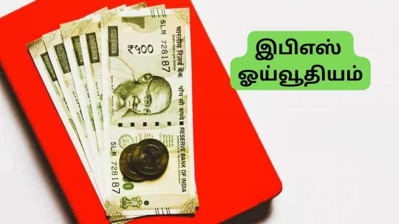 EPS Pension: ரூ.50,000 அடிப்படை ஊதியம், 25 ஆண்டு சர்வீஸ்... ஓய்வூதியம் எவ்வளவு கிடைக்கும்? முழு கணக்கீடு இதோ