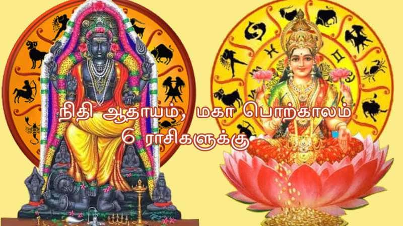 குரு பெயர்ச்சி: சக்திவாய்ந்த பலன், நிதி ஆதாயம் மகா பொற்காலம் 6 ராசிகளுக்கு