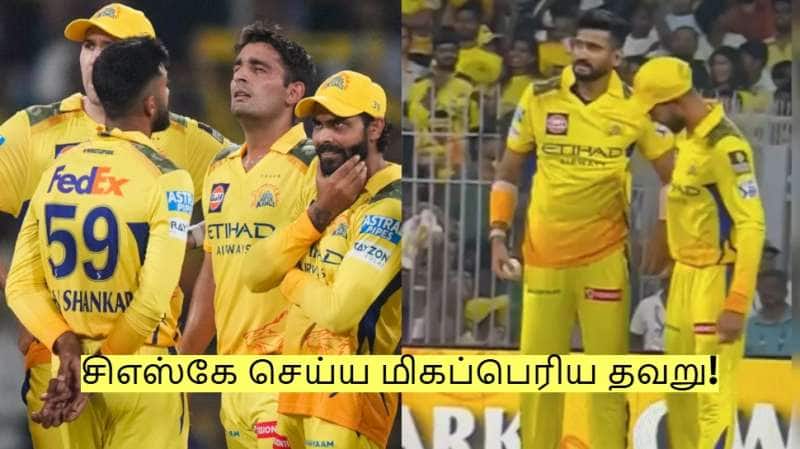 இந்த சீசனில் சிஎஸ்கே செய்த மிகப்பெரிய தவறு! மொத்த தோல்விக்கும் இது தான் காரணம்!