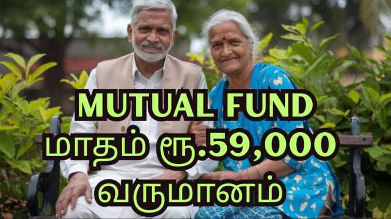 SWP In Mutual Fund: ரூ. 3.5 லட்சம் முதலீட்டில்... ஓய்வுக்கு பின் மாதம் ரூ.59,000 வருமானம் பெறலாம்