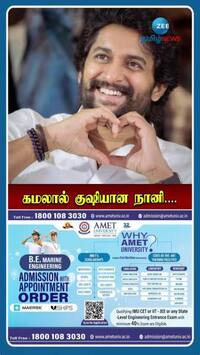 லோகேஷ் கனகராஜ் குறித்து நானி பேச்சு - ரசிகர்கள் உற்சாகம்!