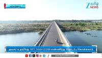 மேட்டூரில் உபரி நீர் திறப்பு - கொள்ளிடக் கரையோர மக்களுக்கு எச்சரிக்கை!
