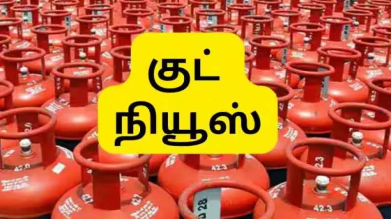 LPG சிலிண்டர் விலை குறைந்தது: ஜூலை முதல் நாளே வந்த குட் நியூஸ், லேட்டஸ்ட் விலை இதோ