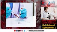 விஞ்ஞானிகள் உருவாக்கிய செயற்கை ரத்தம்..! மருத்துவ உலகில் புதிய மைல் கல்..!