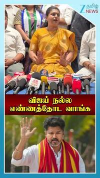 நல்ல எண்ணத்தோட வாங்க விஜய்-ரோஜா!
