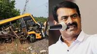 கடலூர் விபத்து.. 
