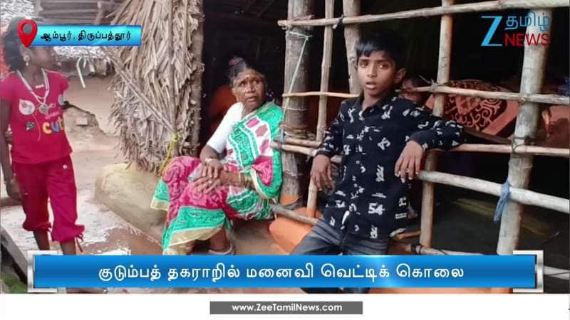 மனைவியை வெட்டிக் கொலை செய்த கணவன் கைது 