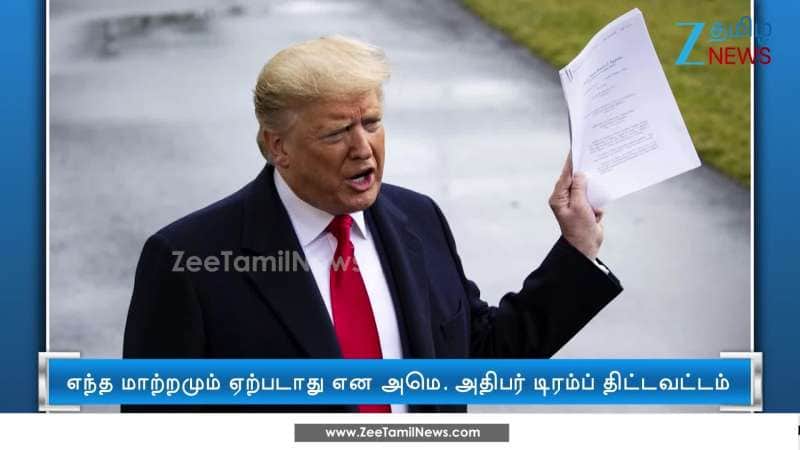 ஆகஸ்ட் 1 முதல்... அமெரிக்காவில் புதிய வரி - டிரம்ப் திட்டவட்டம்