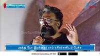 வேலூரில் இயக்குநர் ராம் கொடுத்த கலகலப்பான பேட்டி