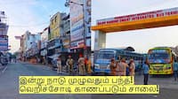 இன்று நாடு முழுவதும் பந்த்! ஆட்டோ, பஸ் ஓடாது! வெறிச்சோடி காணப்படும் சாலை!