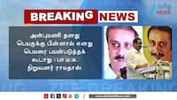 எனது பெயரை பயன்படத்தக் கூடாது : அன்புமணிக்கு ராமதாஸ் எச்சரிக்கை!