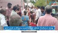 தம்பி மகனை மண்வெட்டியால் வெட்டிக் கொன்ற பெரியப்பா கைது 