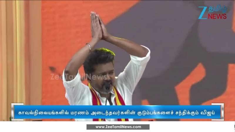 தவெக போராட்டம் - புது வியூகம் பலிக்குமா..! 