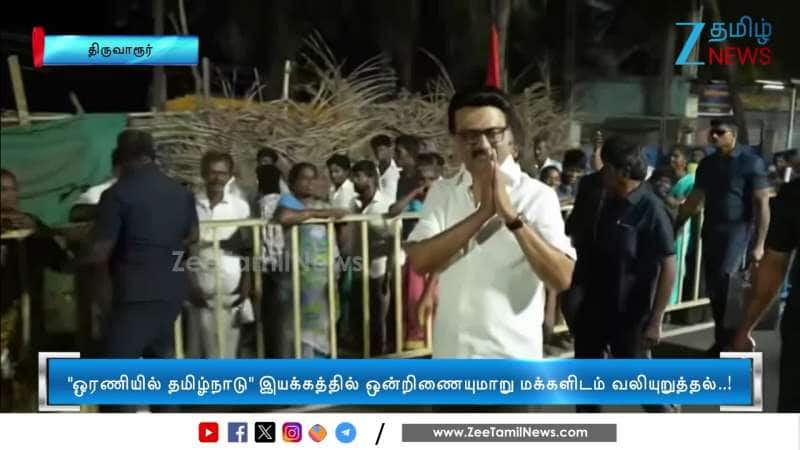 வீடு வீடாகச் சென்ற முதலமைச்சர்..!  சூடு பிடிக்கும் அரசியல் களம்..!