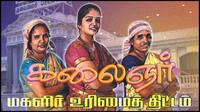 கலைஞர் மகளிர் உரிமைத் தொகை: புதியவர்களுக்கு எந்த மாதம் பணம் வரும் தெரியுமா? 