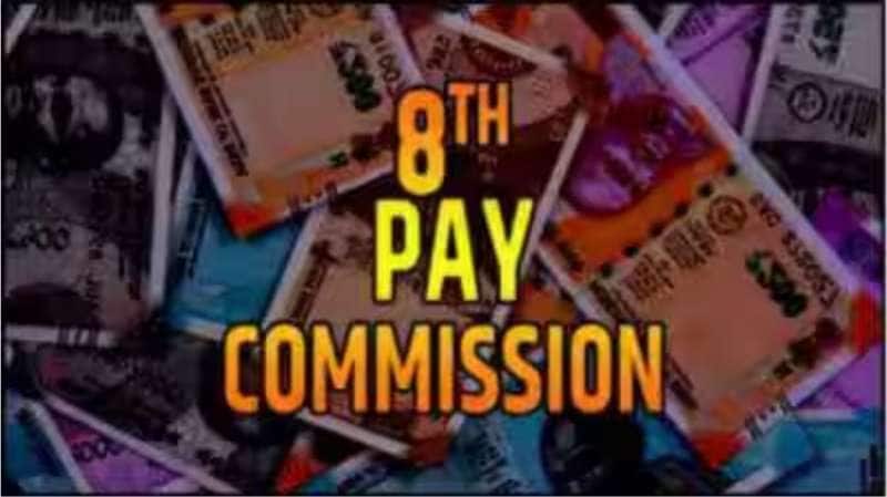 8வது ஊதியக்குழு: அடி தூள்!! 30-34% ஊதிய உயர்வு, அறிக்கையில் வந்த அட்டகாசமான செய்தி