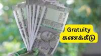 8.8 ஆண்டு சர்வீஸ், ரூ.56,000, ரூ..72,000, ரூ.84,000 ஊதியம், பணிக்கொடை எவ்வளவு?