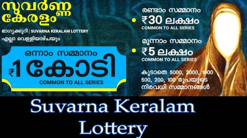 ரூ.1 கோடிக்கான குலுக்கல் இன்று.. கேரளா லாட்டரி சுவர்ண கேரளம் SK-11 முடிவுகள்