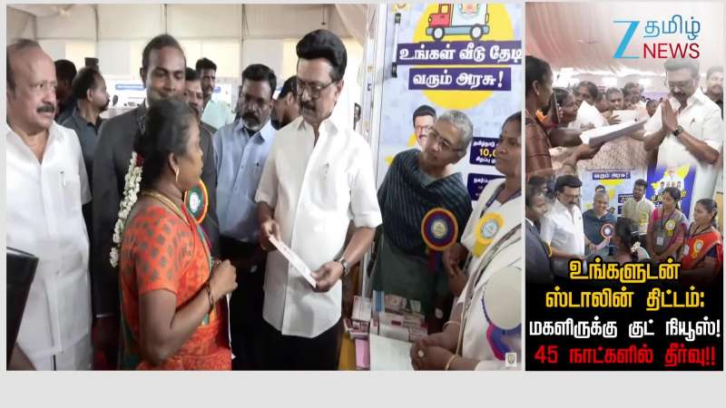 Good News for women on Kalaignar Magalir Urimai Thogai in Ungaludan Stalin camp