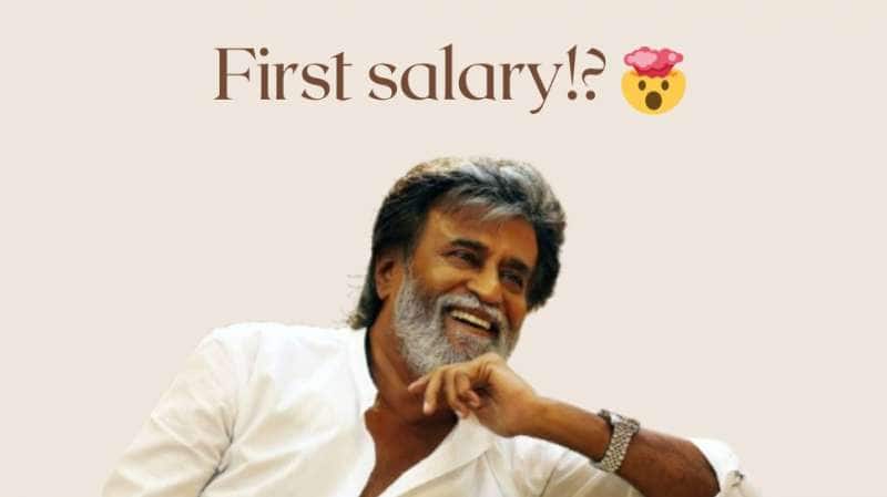 சூப்பர் ஸ்டார் ரஜினிகாந்த்தின் முதல் சம்பளம் எவ்வளவு தெரியுமா?