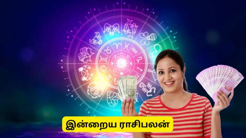 இன்றைய ராசிபலன், திங்கள் : இந்த ராசிகளுக்கு வாரத்தின் முதல் நாள் அதிர்ஷ்டம்!