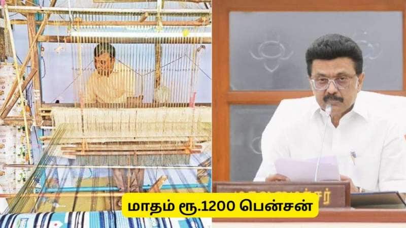 மாத ஓய்வூதியம் 1200 ரூபாய் தரும் தமிழ்நாடு அரசு! விண்ணப்பிப்பது எப்படி?