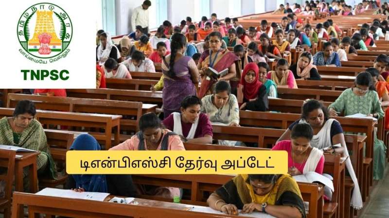 டிஎன்பிஎஸ்சி தேர்வில் பெற்றி பெற செம வாய்ப்பு.. தமிழக அரசின் டபுள் குட் நியூஸ்!