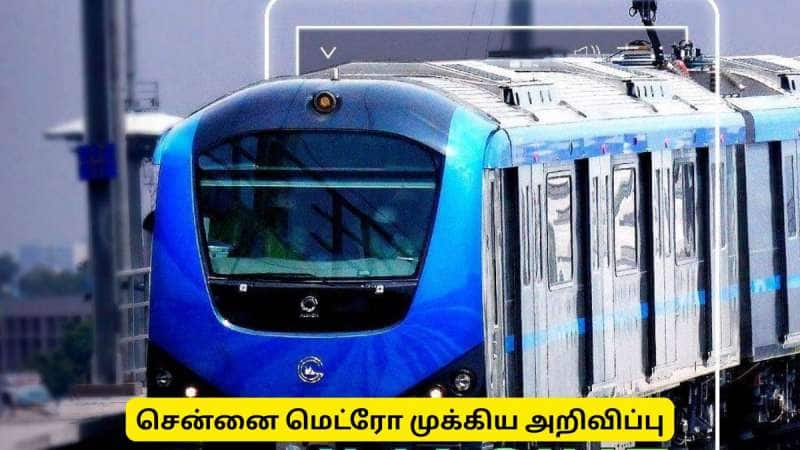 சென்னை மெட்ரோ பயணிகளுக்கு முக்கிய அறிவிப்பு பழைய டிராவல் கார்டுகள் ரத்து! 
