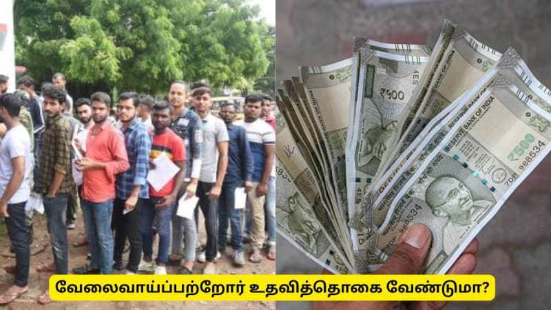 தமிழக அரசு