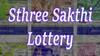 Kerala Lottery Results Live Update: ஸ்திரீ சக்தி SS-424 குலுக்கல்.. யாருக்கு ரூ.75 லட்சம்?