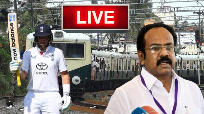 Live Updates: மின்சார ரயில் சேவை மாற்றம்; தங்கம் தென்னரசு வழக்கு விசாரணை; IND vs ENG