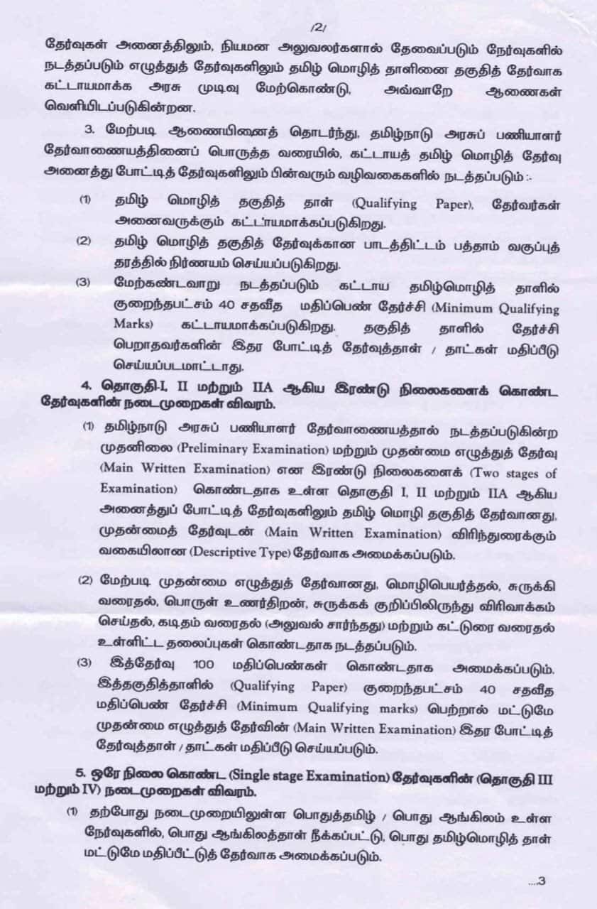 tamil lan2 Tamil News Spot