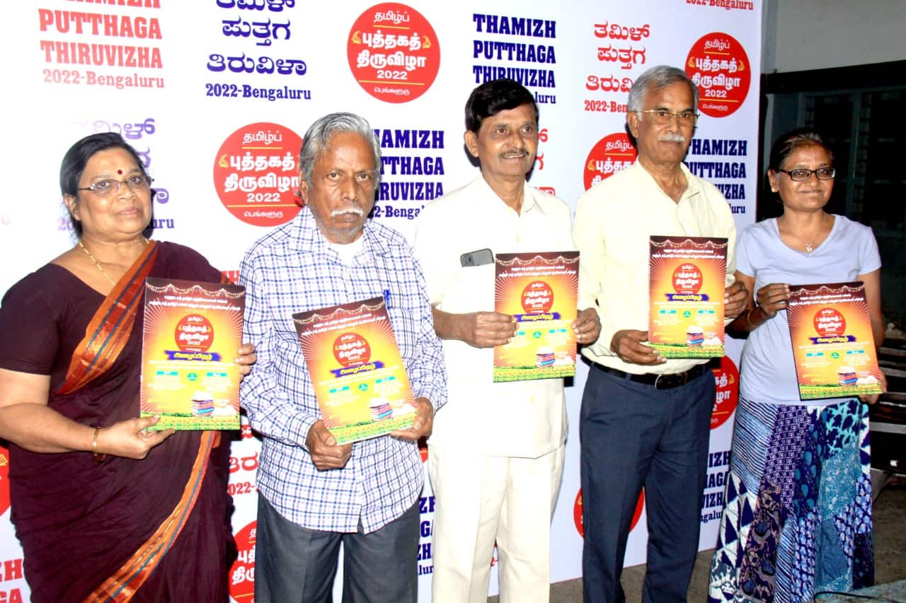 Karnataka Tamil Book Fair